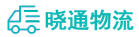 长沙到东海县物流公司